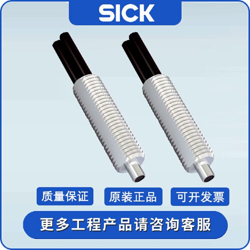 寻ISICK西克光纤传感器和光纤LL3DB03货号5313021原装正品