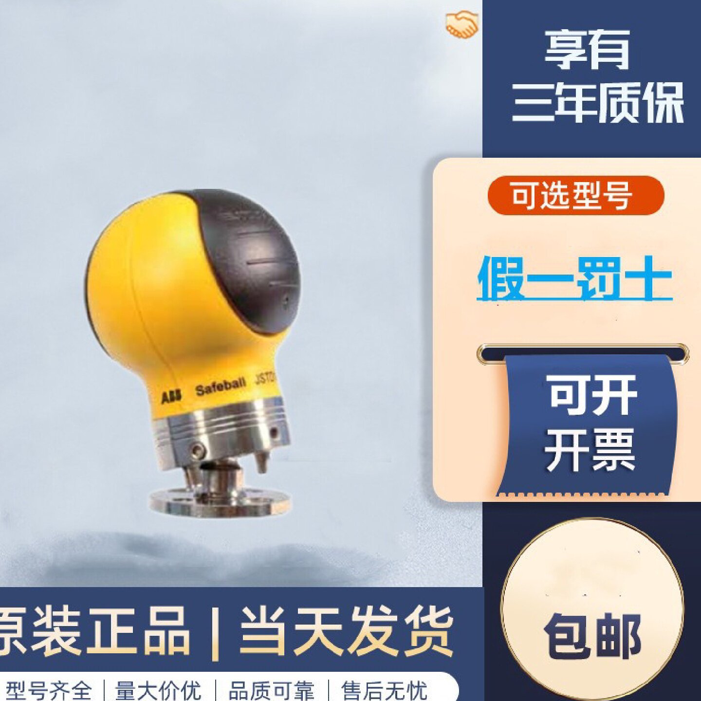供应ABB机械安全产品 JSTD1-A安全控制开关  JSTD1