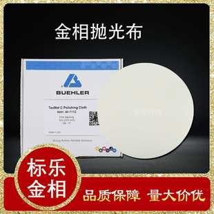 TexMetC401108401110401112标乐无纺抛光布 金相抛光布
