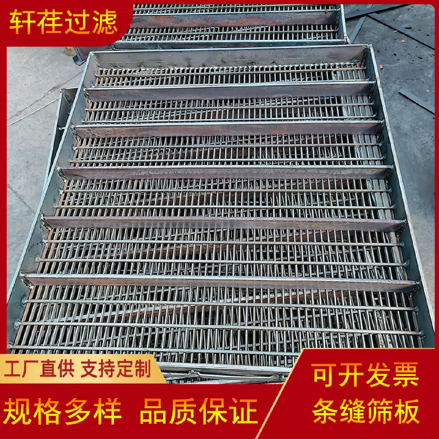 304不锈钢条缝筛板震动楔形洗煤条缝筛板异型圆筒筛弧形筛片筛网