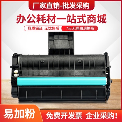 适用理光SP200硒鼓SP201SFSP203SP204SFNSP212SNw墨盒SP212SNw