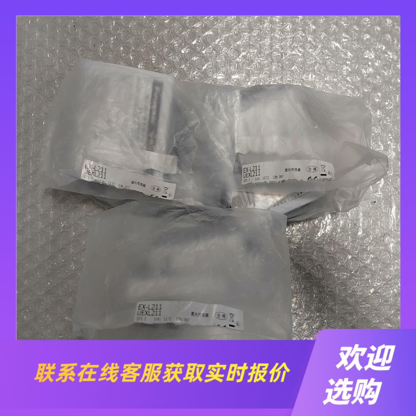 EX-L211激光对射传感器已拆封还有拍前询价下单