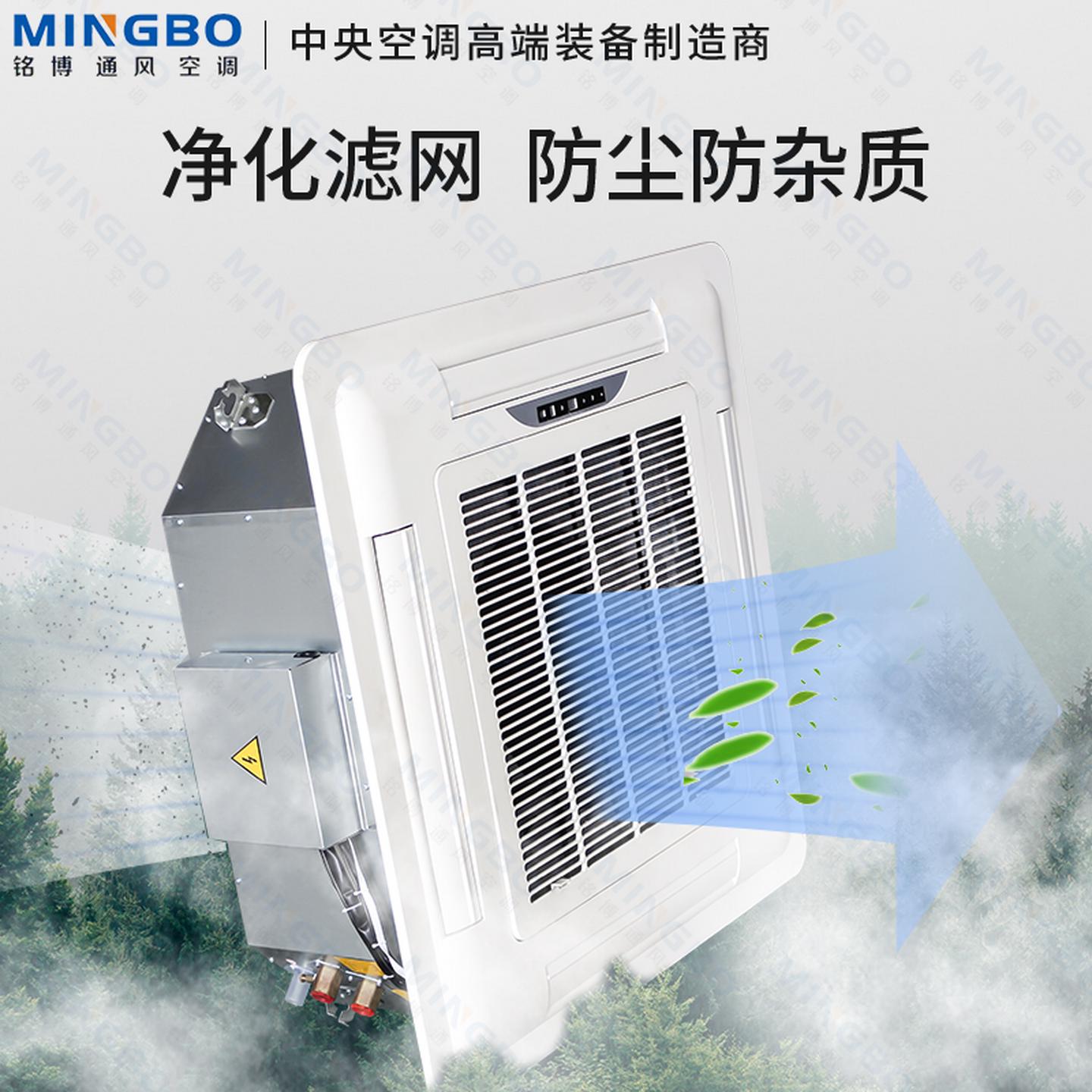 铭博卡式通风机盘管天花板嵌入型空调悬吊式天花板式嵌入式四面出