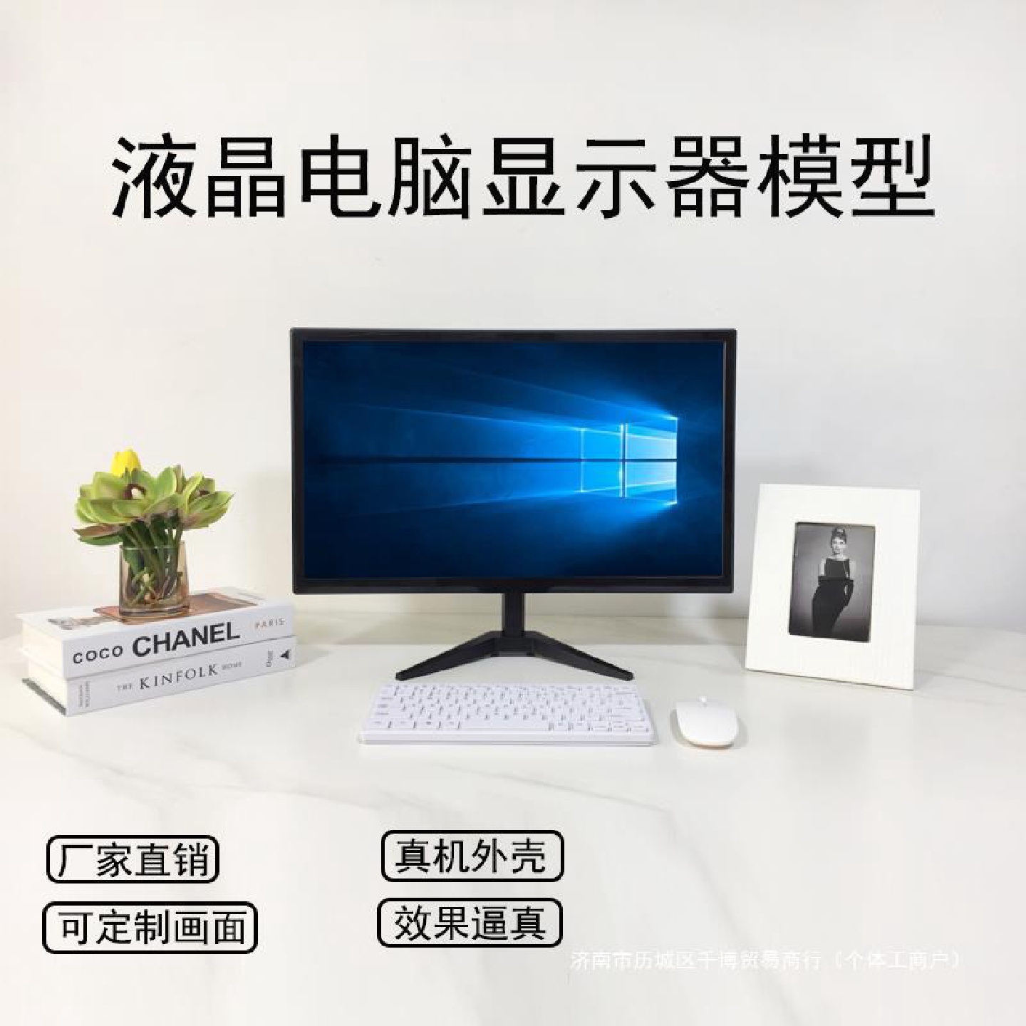 样板房电脑模型机模型假电脑电脑显示器道具书房书桌摆件