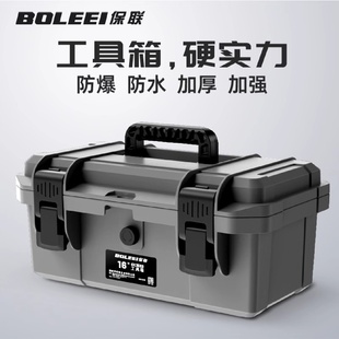 电工工具箱家用五金收纳箱车载盒 防水工具箱大号多功能维修手提式