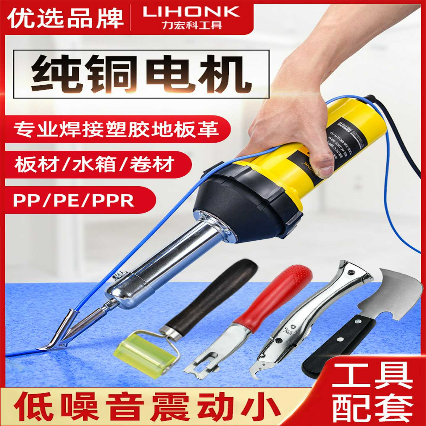 PVC塑胶地板革焊接工具塑料焊枪ppr大功率热风枪pp板热熔pe焊接机