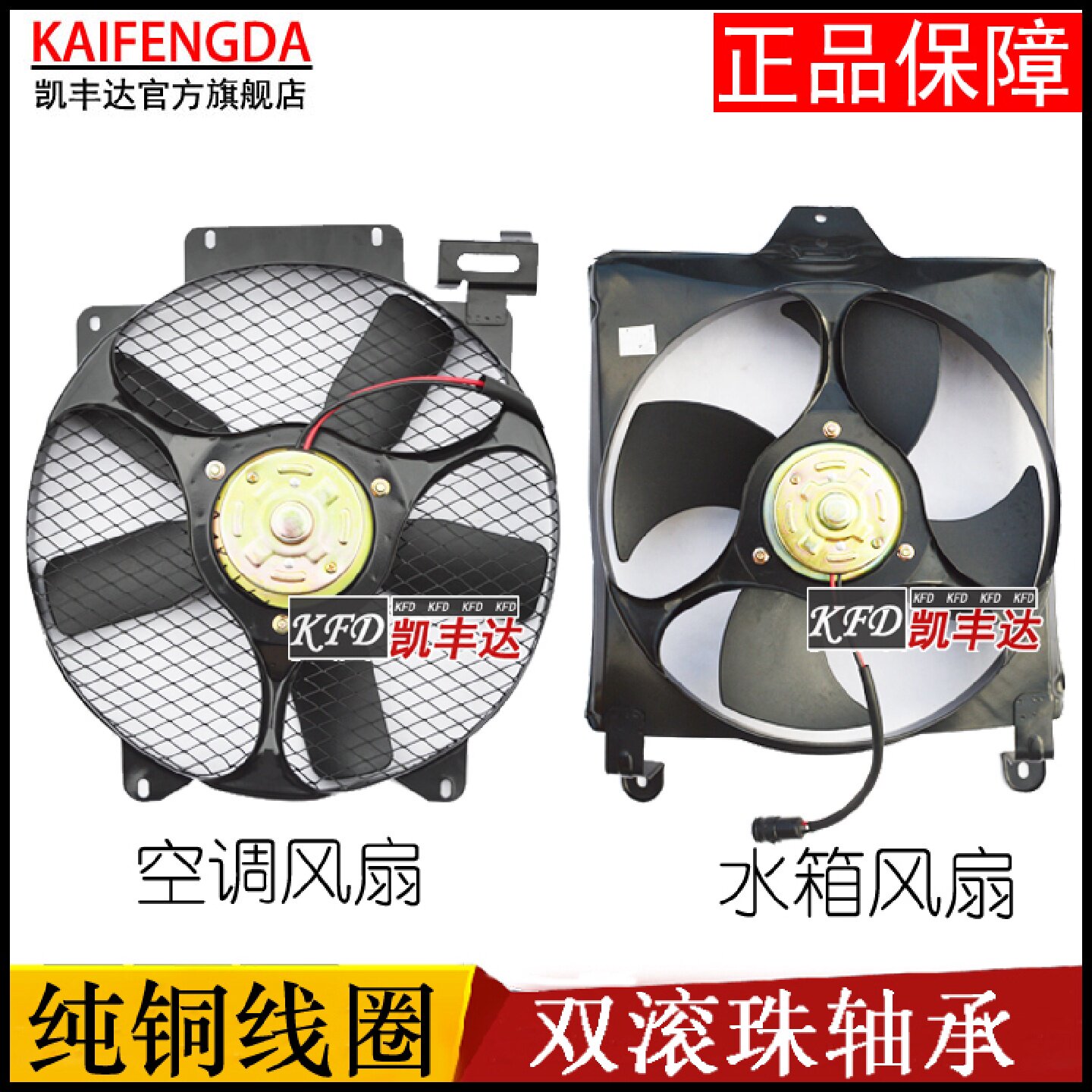 长安铃木羚羊7135 7100水箱散热电子扇7130空调冷凝器发动机风扇