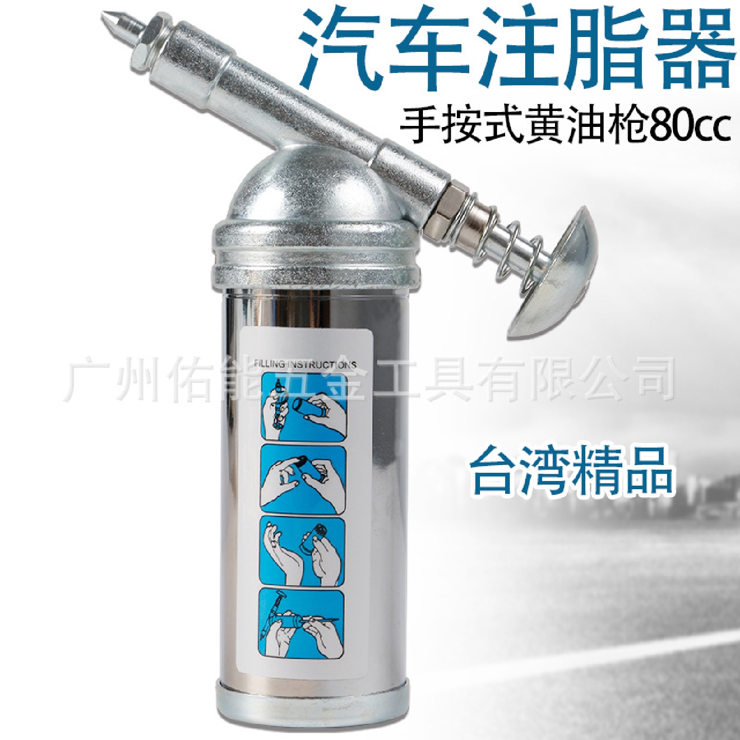 台湾纳玛NAMA手动黄油枪迷你型手按式小黄油枪80cc手按黄油枪