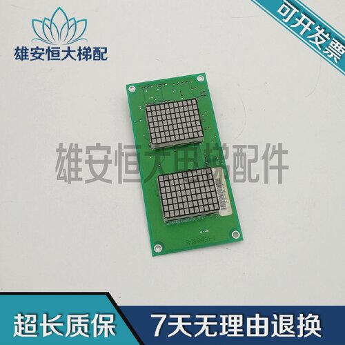 新时达电梯外呼显示板SM-04-VSB质量保障现货出售SM-04-VSB