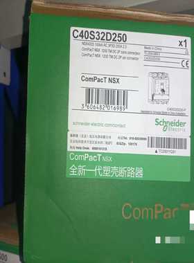 （议价）塑壳断路器C40S32D250