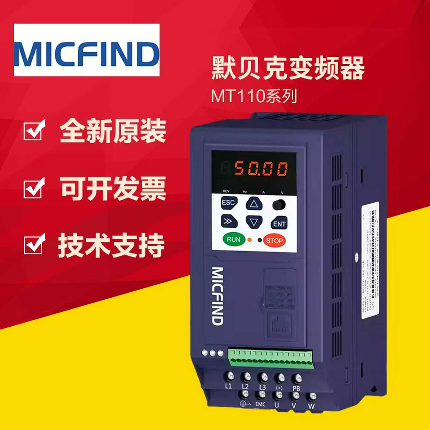 全新原装默贝克变频器MT110-0R71R52R24R05R57R5-S2BT4B{议