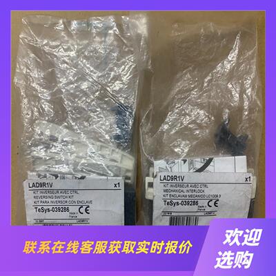 LAD9R1V接触器附件  3 库拍前询价下单