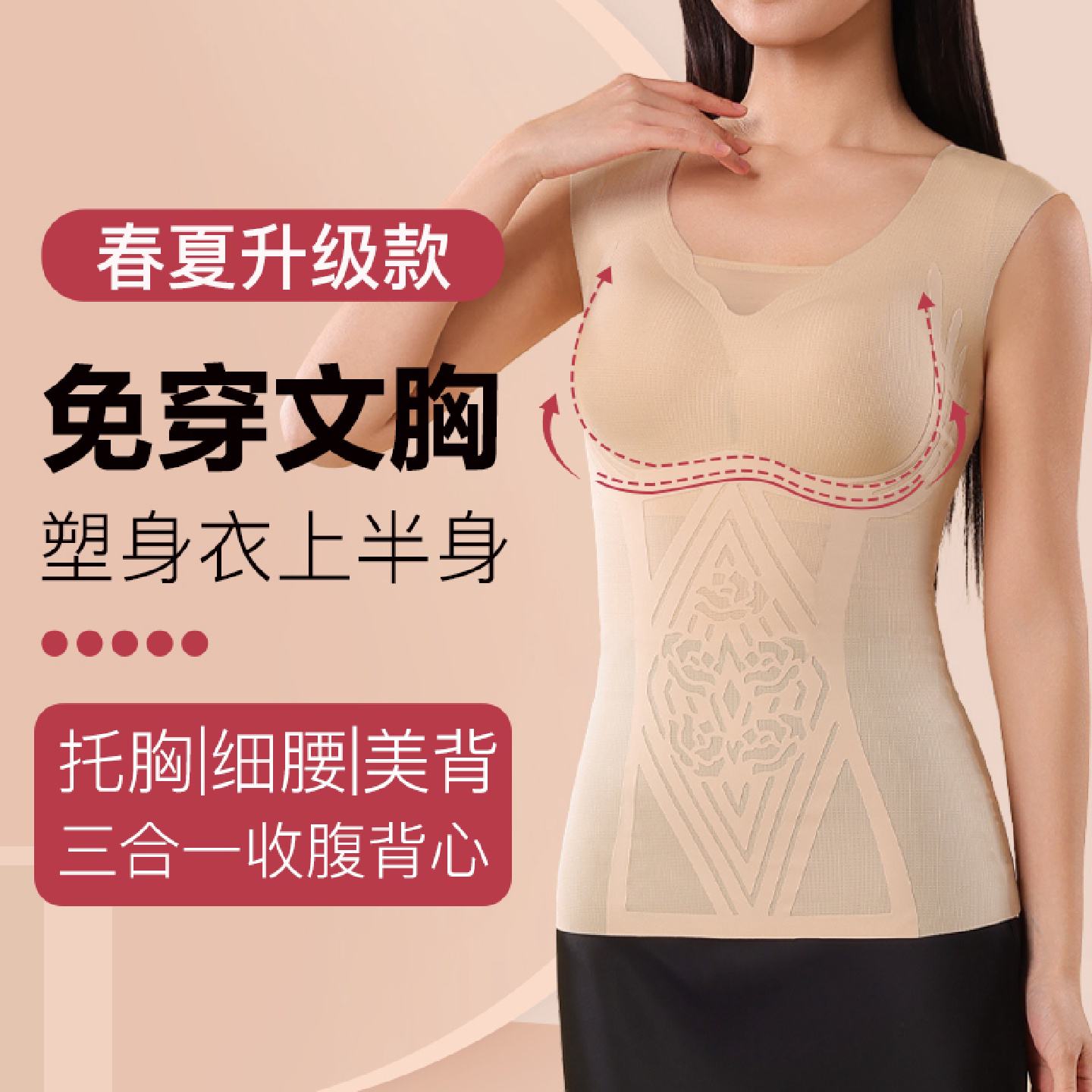 塑身衣上半身免穿文胸强力收小肚子收腹背心塑形美体紧身上衣薄款