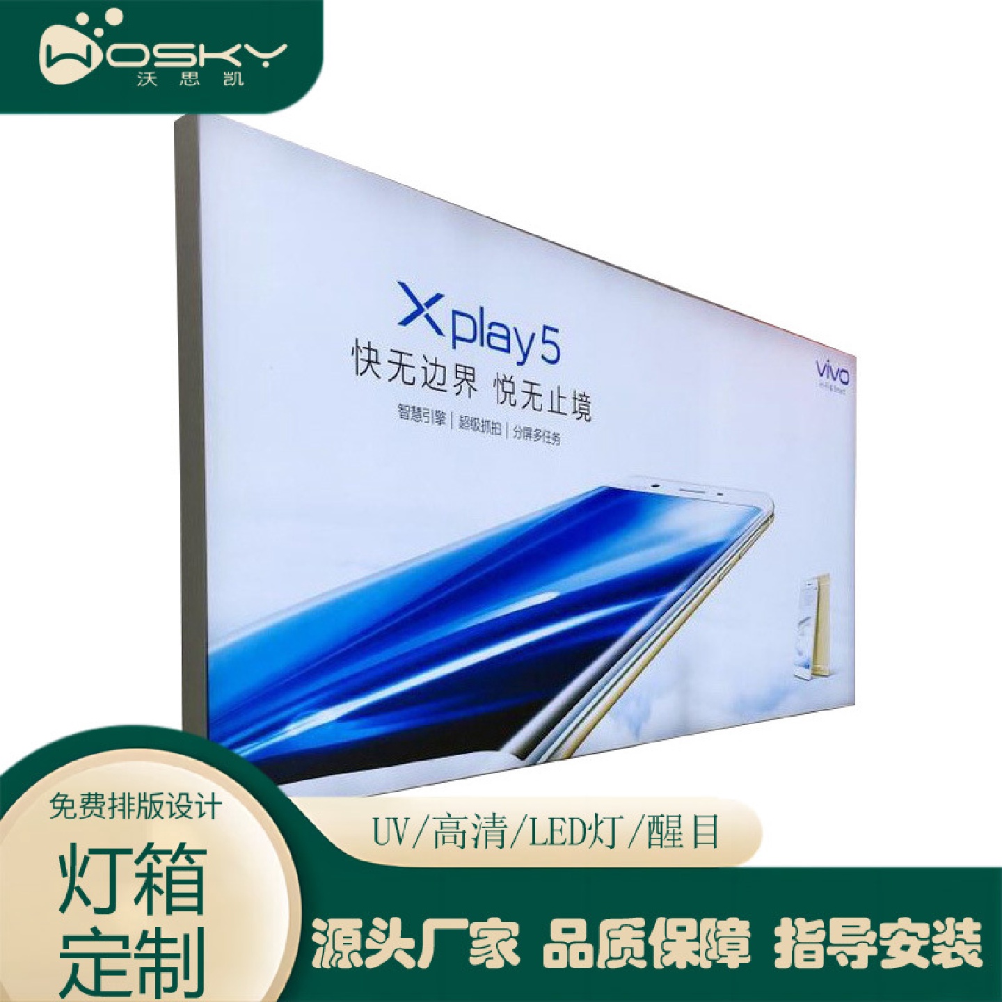 工厂无边框卡布挂墙式灯箱高清uv软膜天花户外手机防水发光广告牌