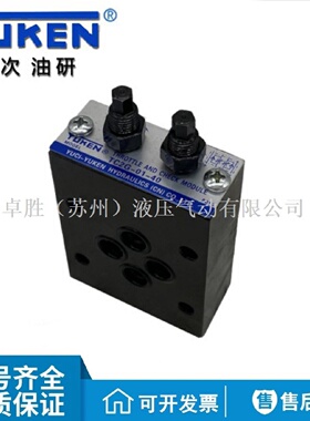 寻IYUCIYUKEN榆次油研叠加式单向节流阀TC1G0140液压流控