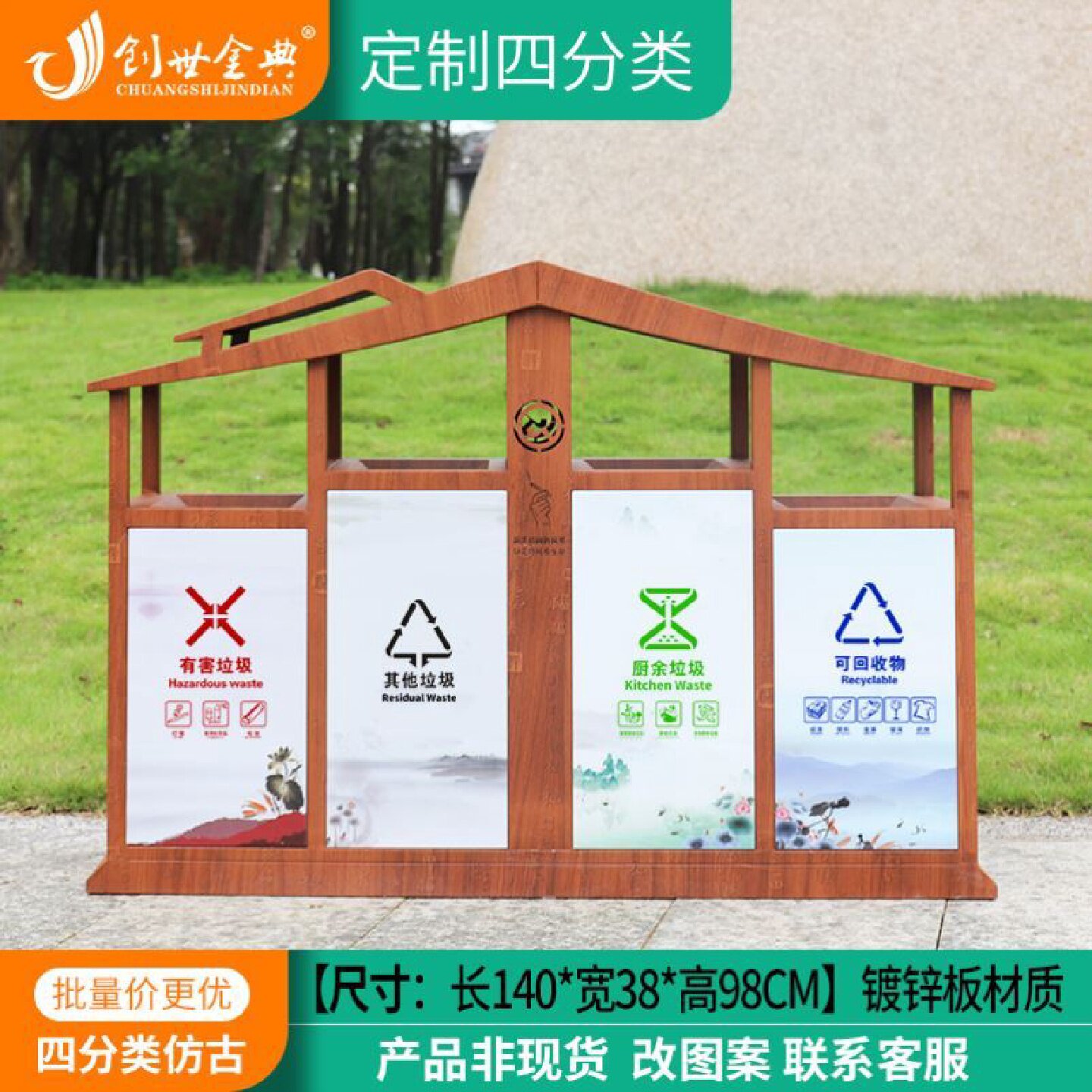 古镇公园景区垃圾桶中国古风室外果皮箱别墅庭院户外新中式垃圾箱