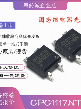 CPC1117NTRCPC1117N贴片SOP-4固态继电器光电耦合器全新原装
