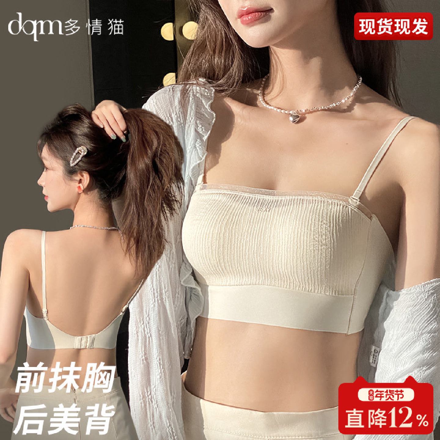 多情猫美背内衣女2026抹胸防走光薄款无钢圈小胸聚拢胸罩罩细肩带