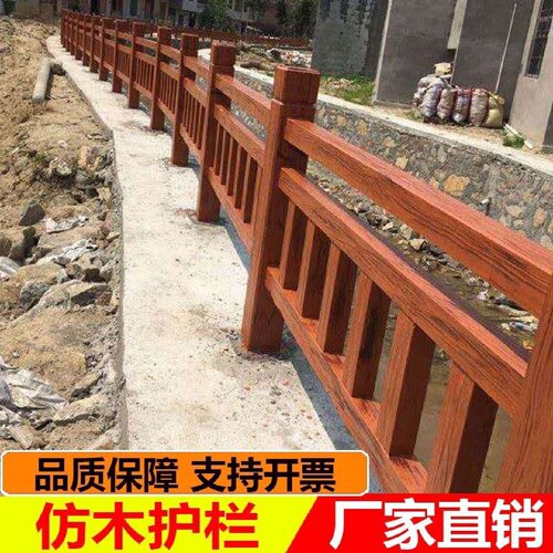 水泥仿木护栏河道公园池塘仿树藤木纹混凝土栏杆景区河边户外栅栏