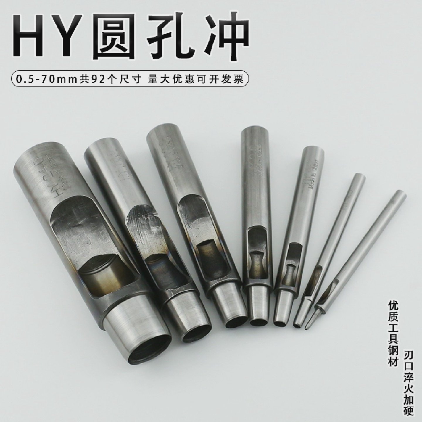 冲孔器HY圆孔冲0.570mm手工diy皮革硅胶表带打孔器加硬圆冲子