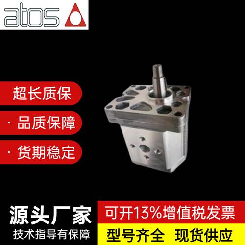 溢价-阿托斯液压帮浦ATOS齿轮泵PFG218PFG221PFG227PFG327油泵