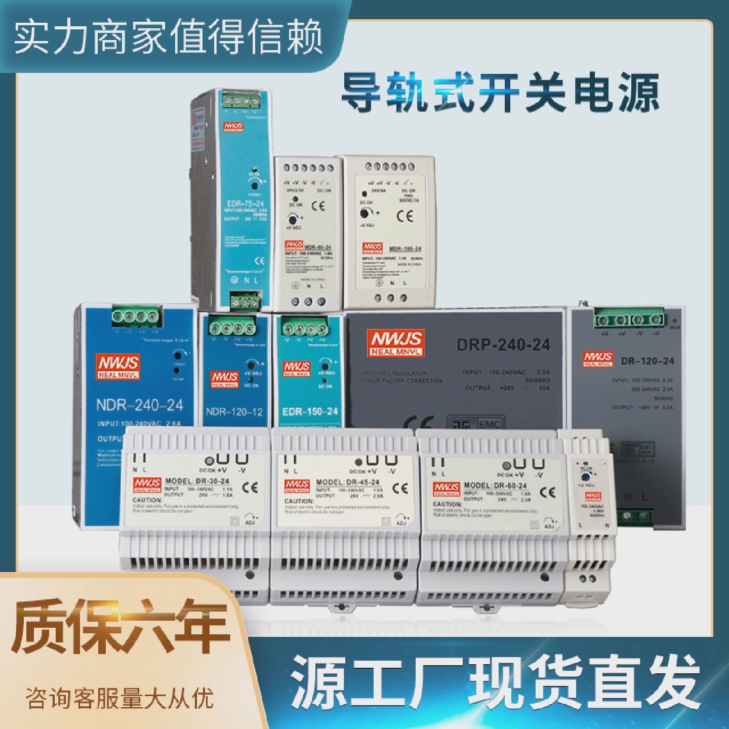 导轨式开关电源DR-60-24V5A120W10A直流DRP-240W-24V10A48V2.5A