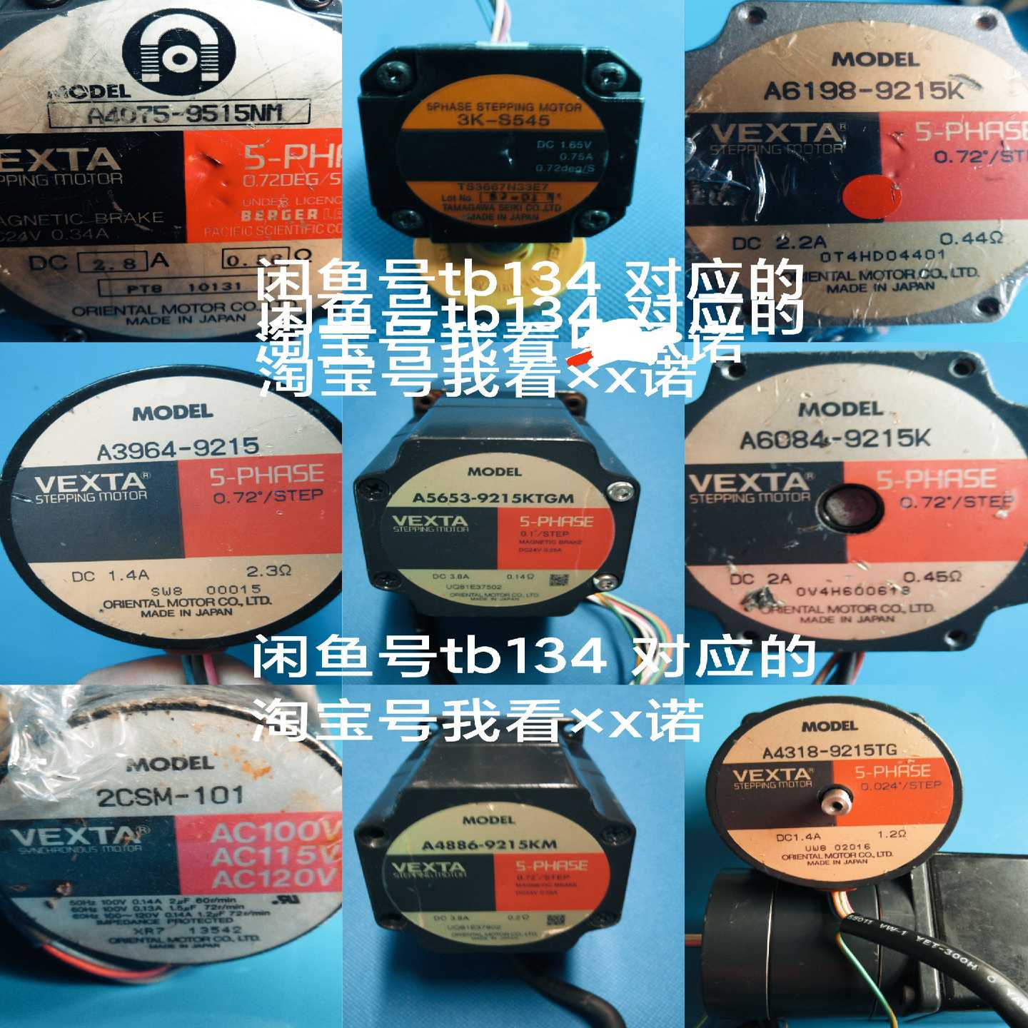 东方（VEXTA）马达（电机）2CSM-101~询价