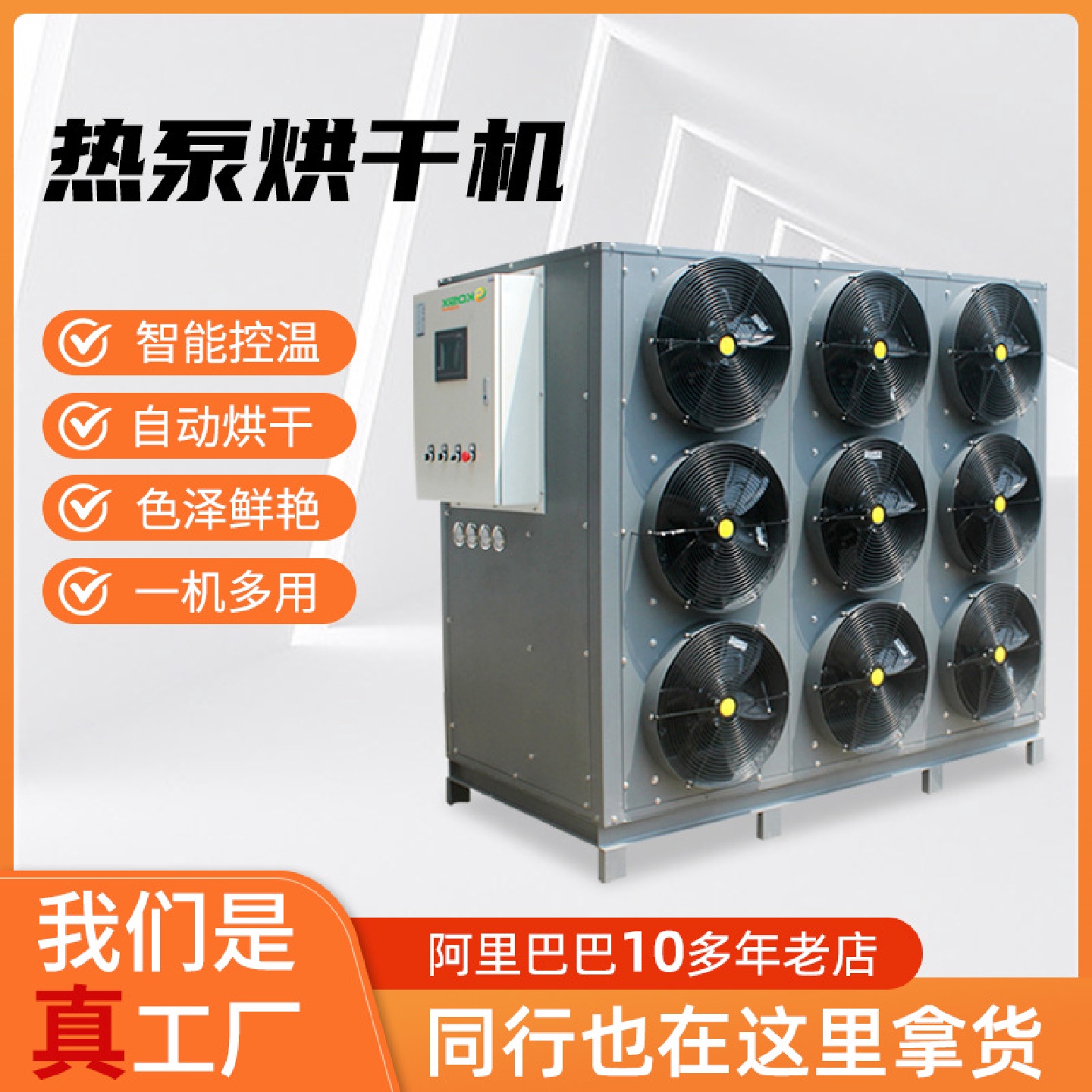 贸易批发食品干燥除湿机小型电加热烘干机糖果商业烘干除湿一体机