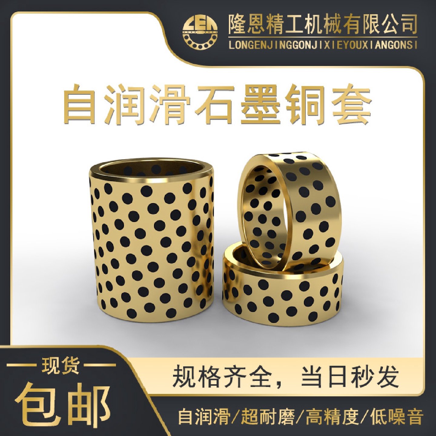 JDB6580镶嵌固体石墨铜套轴套导向套耐磨自润滑轴承无油衬套