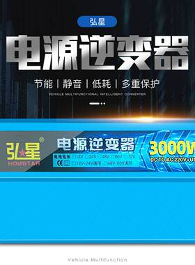 12V转220V车载逆变转换器48V电动车60V72V逆变电源1200W3000W升压