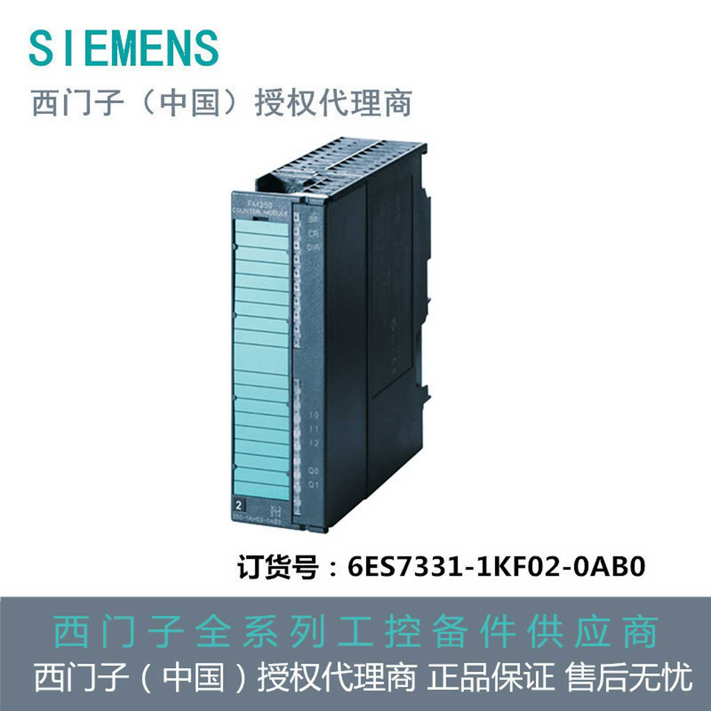 313C-2DPCPU模块6ES7331-1KF02-0AB0代理商原装现货P