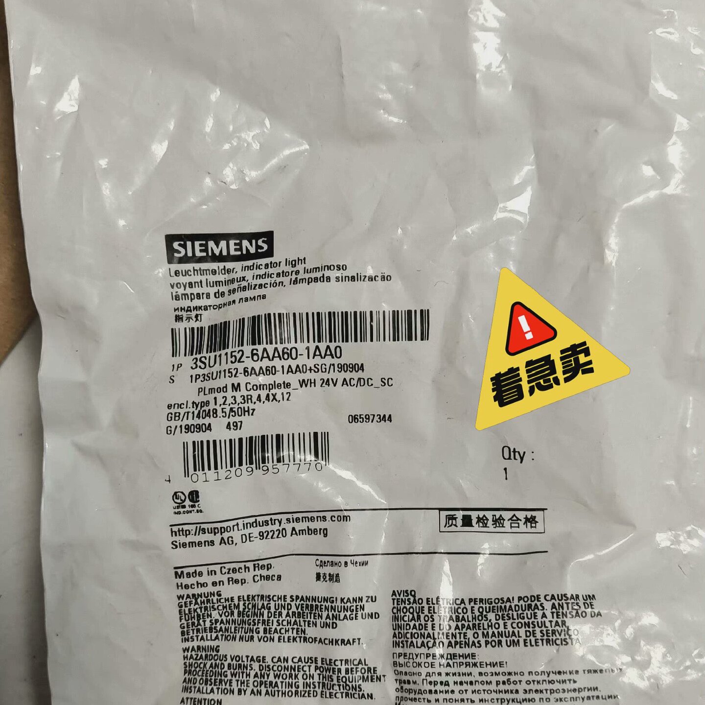 询价-3SU11526AA601AA0白色指