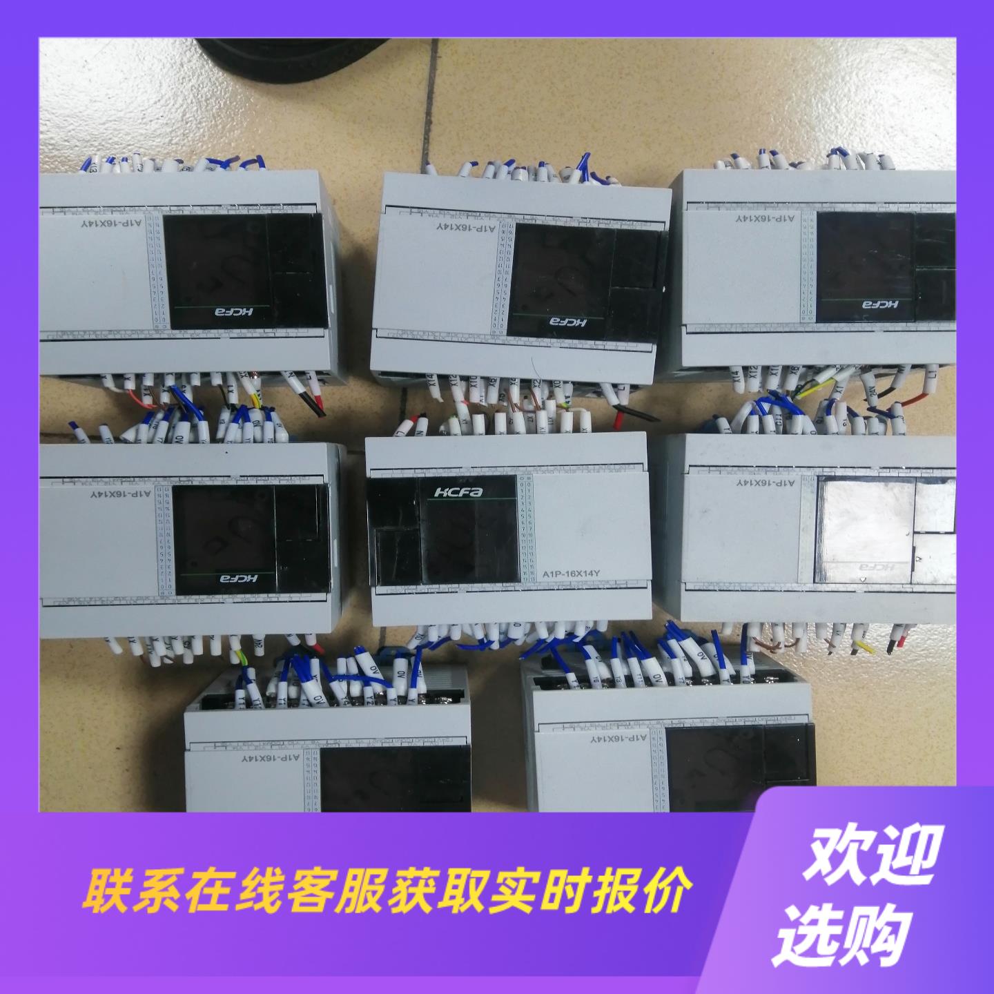 禾川PLC   型号  HCA1P-16x14YT  成色美拍前询价下单