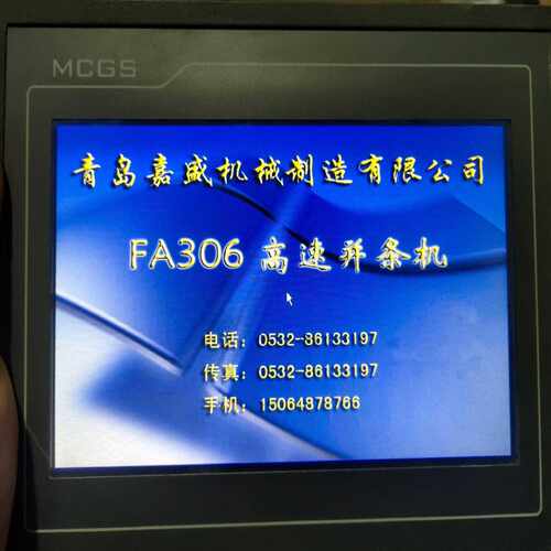 昆仑通态触摸屏，306并条机拆下来的，功能正常，成色如图，不~
