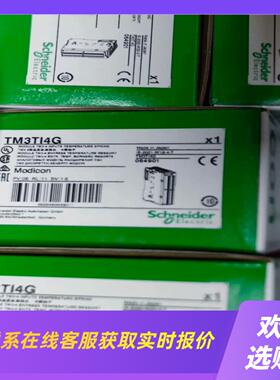 模块TM3AI8G拍前询价下单