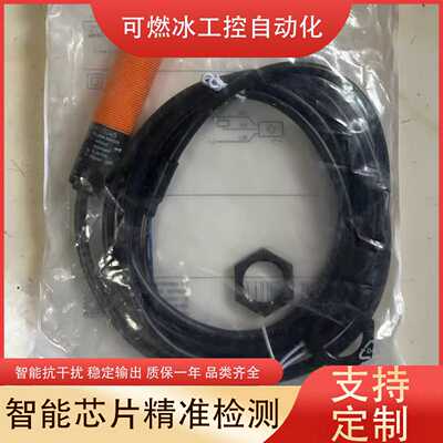 议价-全新IFM易福门容式接近开关K10209KI0208KI0020KI0016K