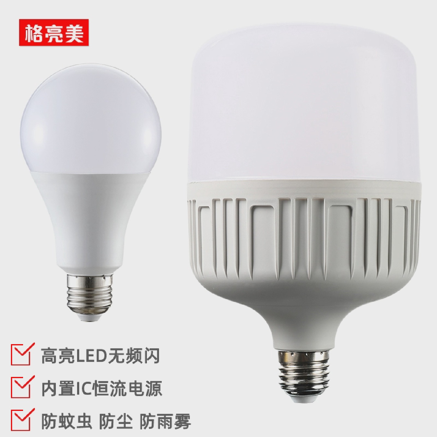 led灯泡e27螺口3W家用5瓦9超亮220V节能灯白光客厅照明室内球泡灯