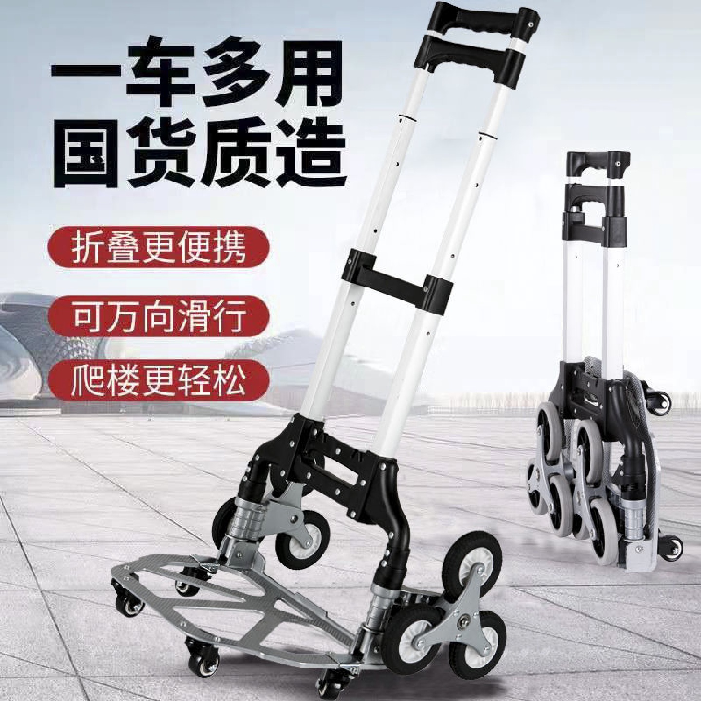爬楼梯搬运车家用拉杆车便携折叠手拉李车拖车购物买菜小推车拉货