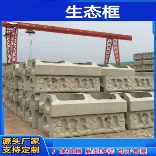 阶梯式鱼巢式护坡挡土墙生态框预制水利河道沟渠防石阶梯挡土块