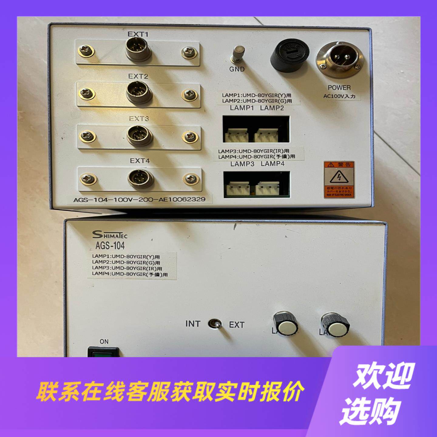 AGS-104-24 DC24V 日本SHIMATEC 工业拍前询价下单