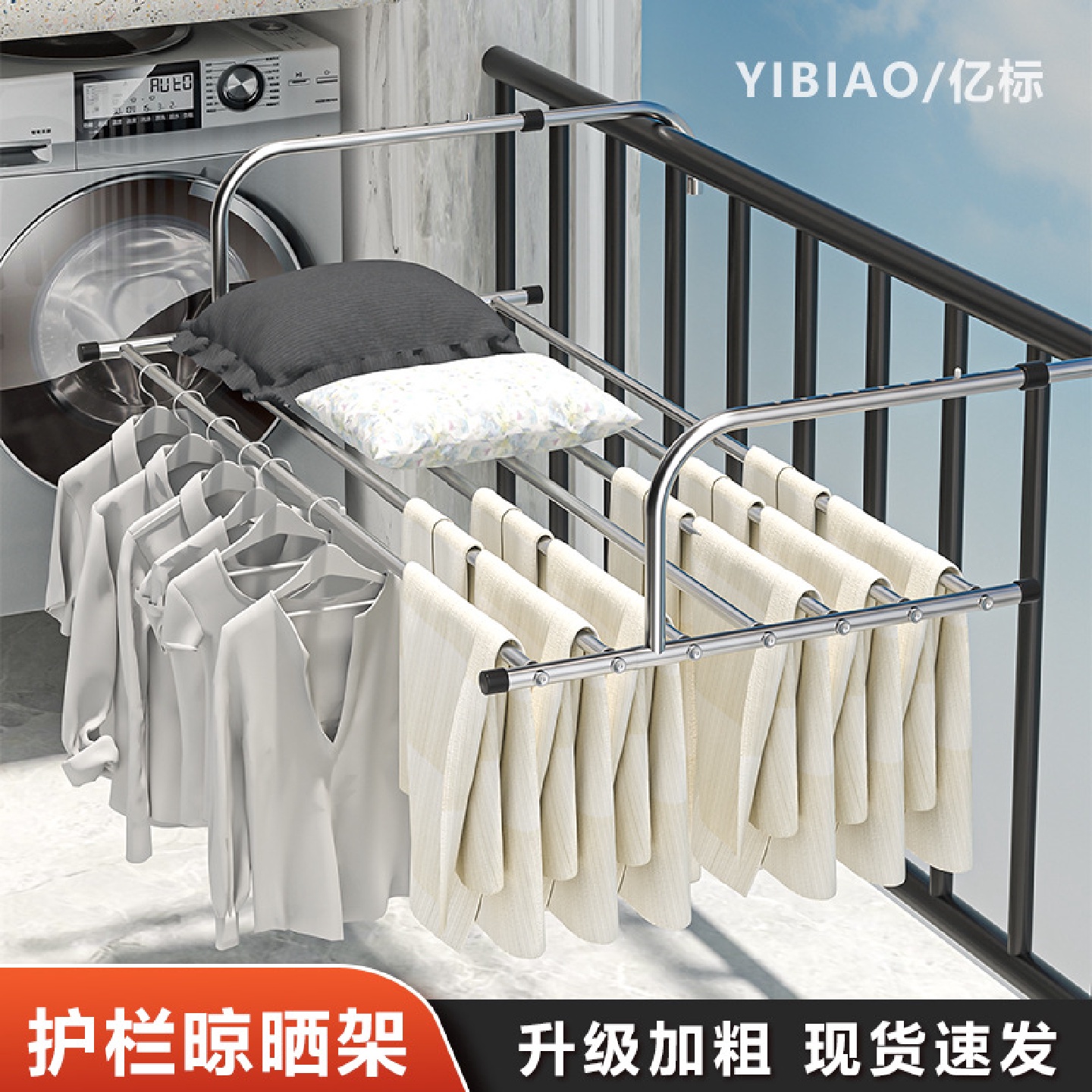 阳台不锈钢晾衣神器防盗窗护栏窗外晾衣架室外可伸缩折叠晒鞋架