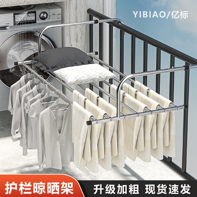 阳台不锈钢晾衣神器防盗窗护栏窗外晾衣架室外可伸缩折叠晒鞋架