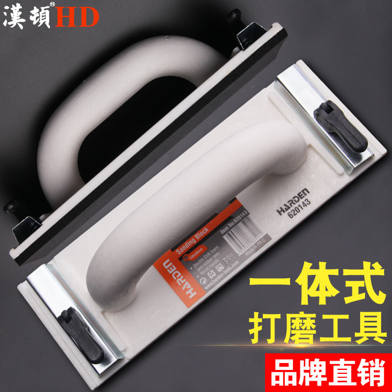 汉顿打磨砂纸架墙面打磨工具沙纸夹板家具抛光腻子打磨器磨墙