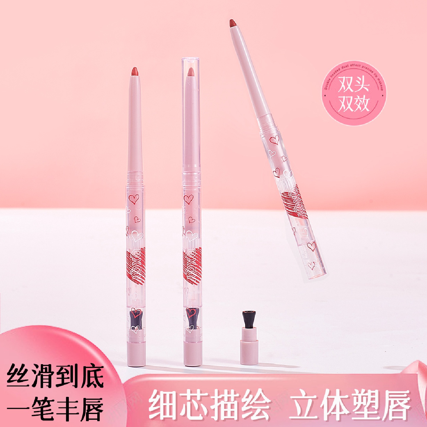 QXQY雾感丰盈唇线笔立体饱满塑唇柔润服帖锁色不拔干多用唇线笔