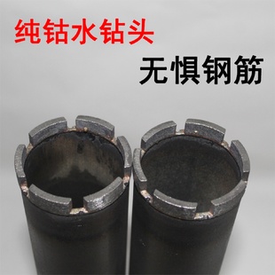 kt水钻钻头纯钴水钻头金刚石钢筋混凝土墙壁空调打孔钻孔锋利开孔