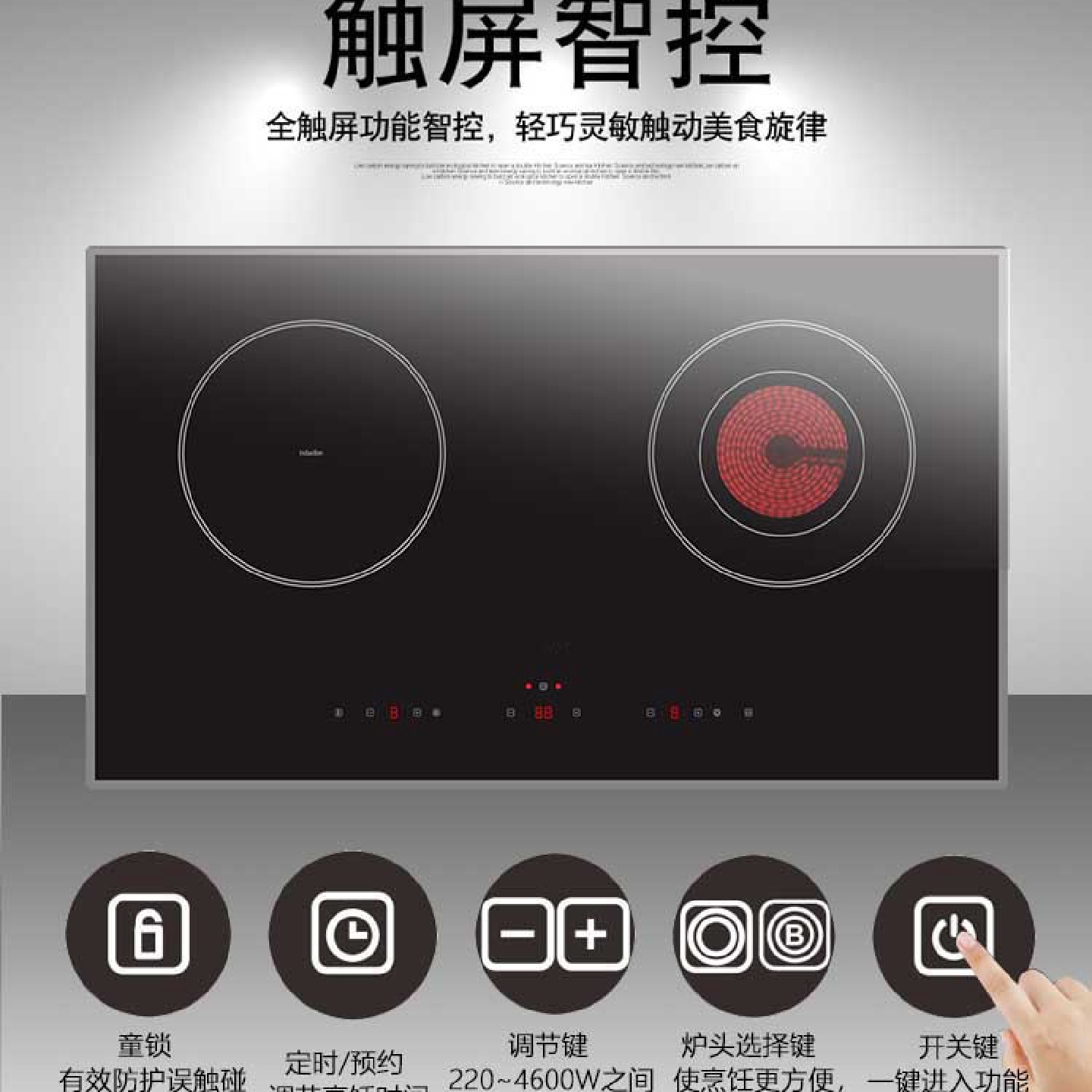 双头炉4600W瓦大功率火锅炉嵌入式双灶电磁灶家用电陶炉混合炉