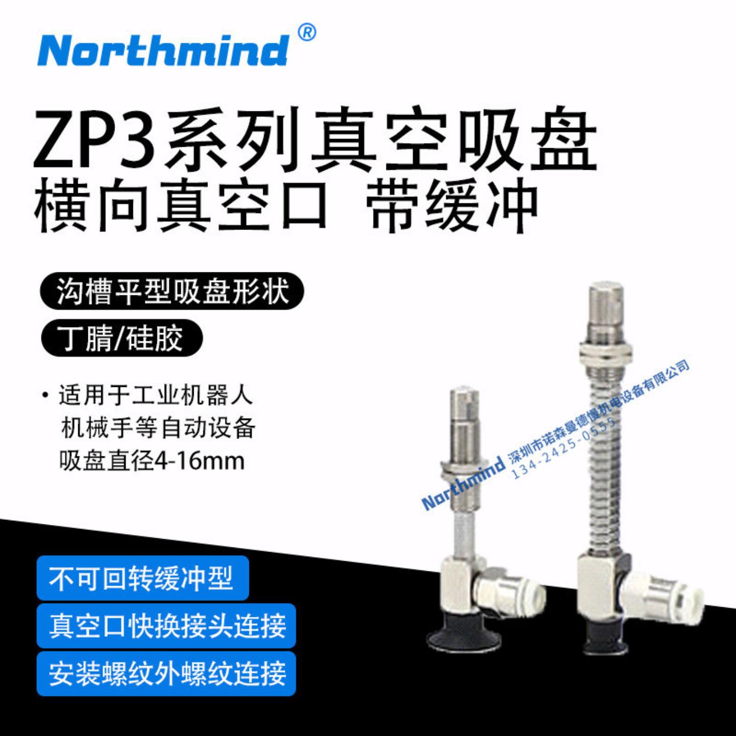 隆兴SMC型ZP3-Y04UMNK3-06 Y08UMNK10-06 ZP3-Y13UMSK20-04真*