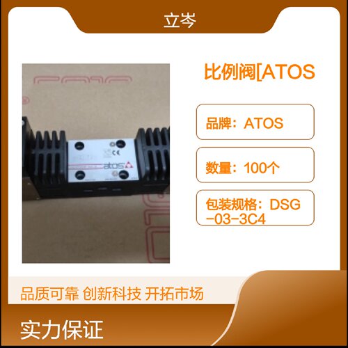 寻“”ATOS液压比例阀换向阀DPZOAEBNP271S5DG丨10意大利进口
