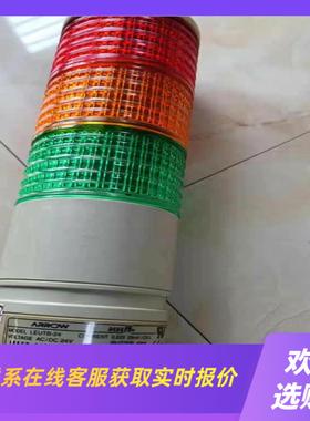 J114*LEUTB-24三色红绿黄报警灯ARROW 包好拍前询价下单