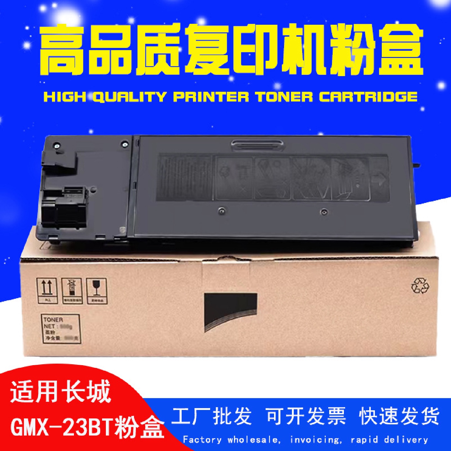 适用长城GMX-23BT-A粉盒GMX-23B1AGMX-24B1A打印机墨粉23BT碳粉